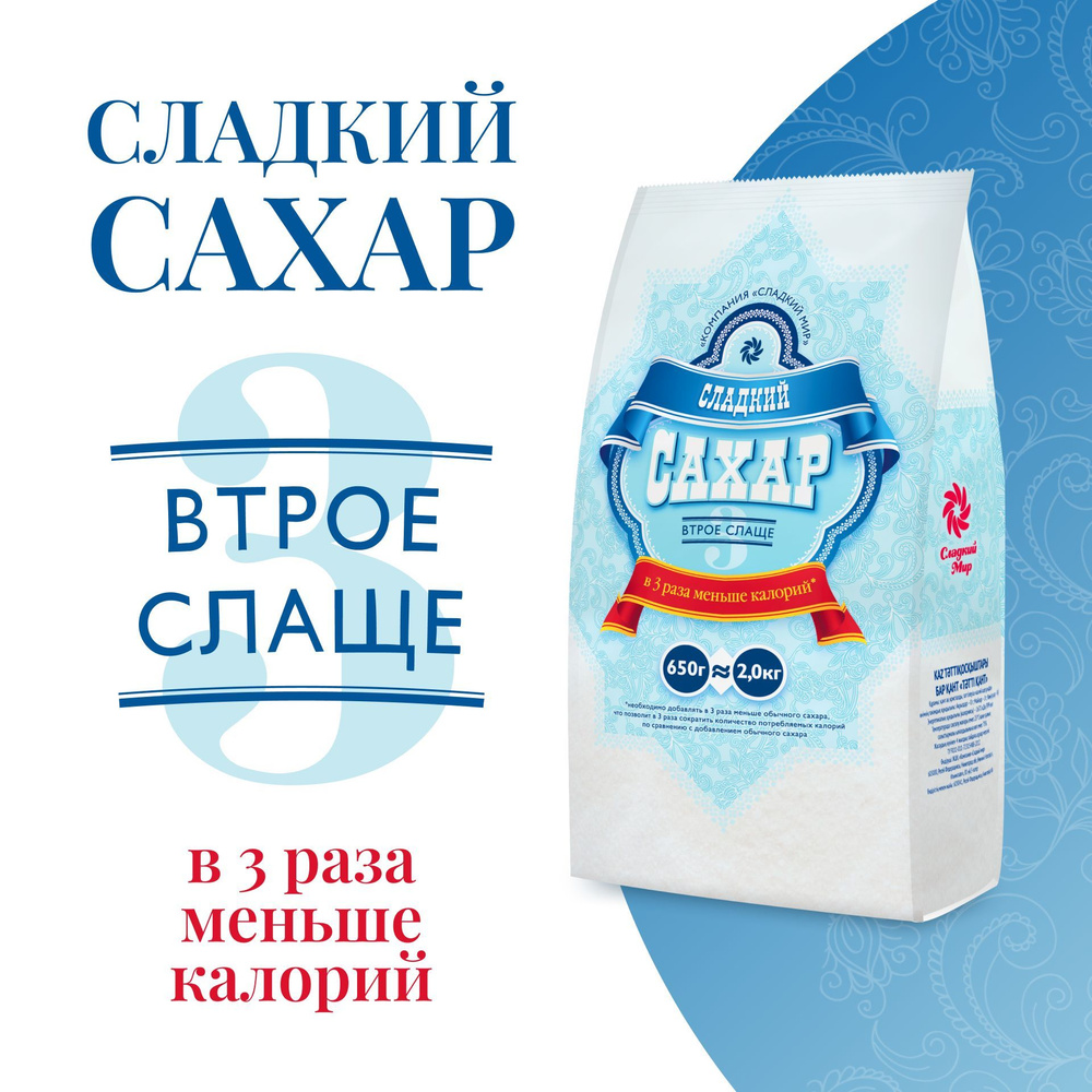 Сахарозаменитель "Сладкий сахар" с сукралозой - в магазине Моя диета