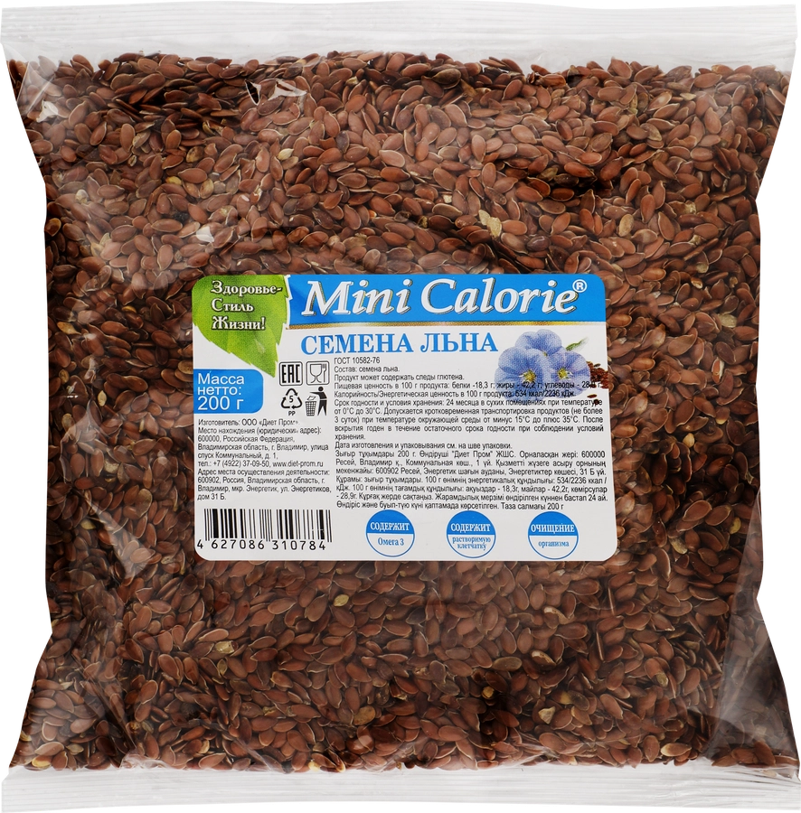 Семена льна Mini Calorie - в магазине Моя диета
