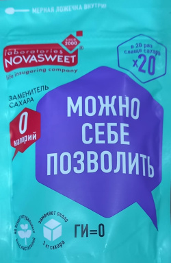 Заменитель сахара Novasweet 0 калорий,слаще сахара в 20 раз