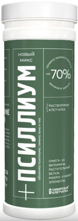 Клетчатка Сибирская ПСИЛЛИУМ+