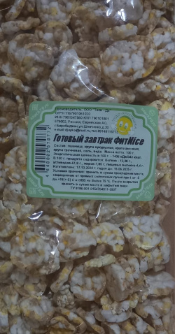Готовый завтрак "Фитнес" Таки Да