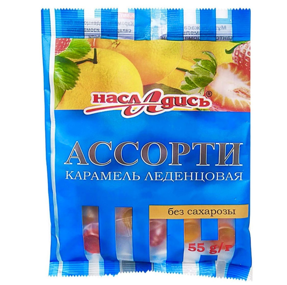 Карамель леденцовая ассорти (без сахарозы) - в магазине Моя диета