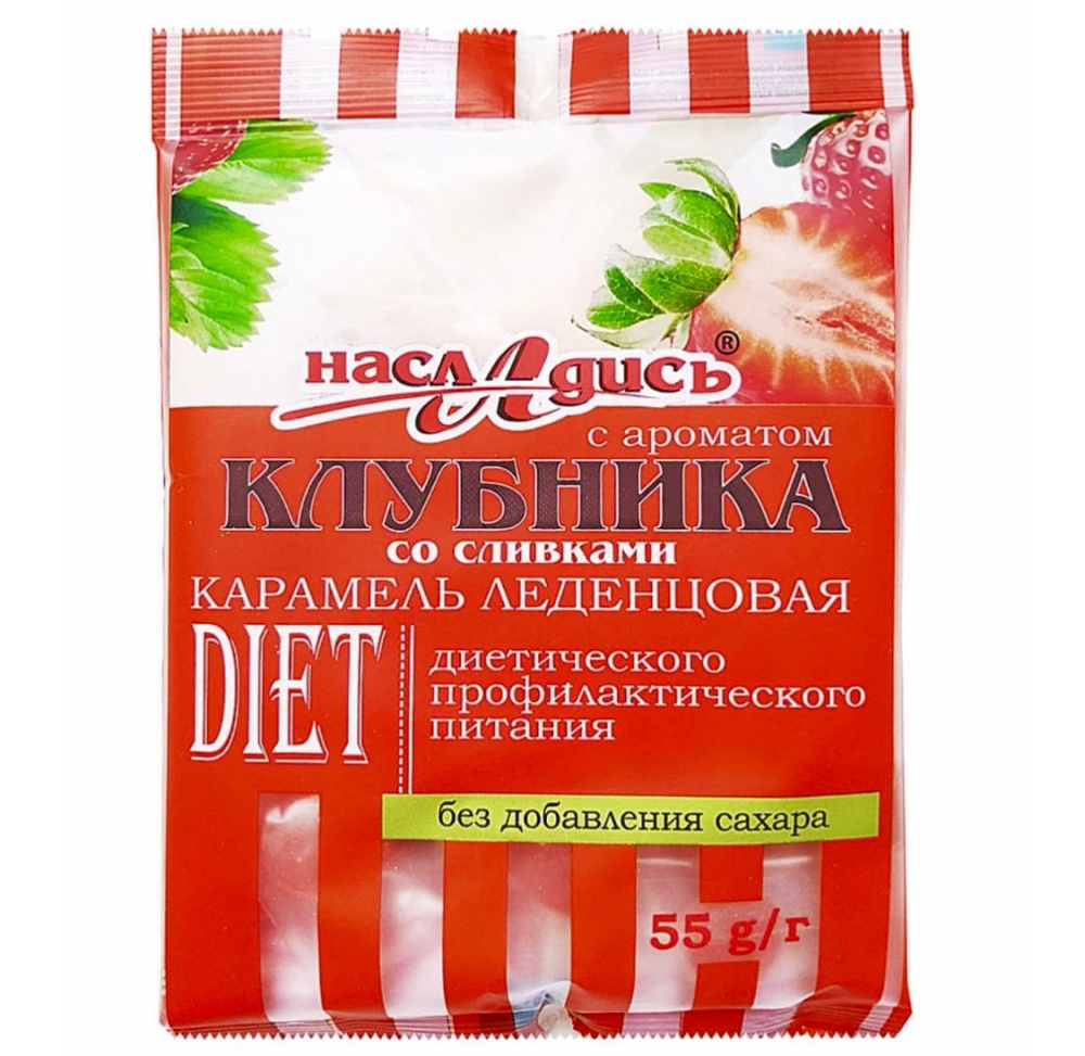 Карамель леденцовая клубника со сливками (без сахара) - в магазине Моя диета