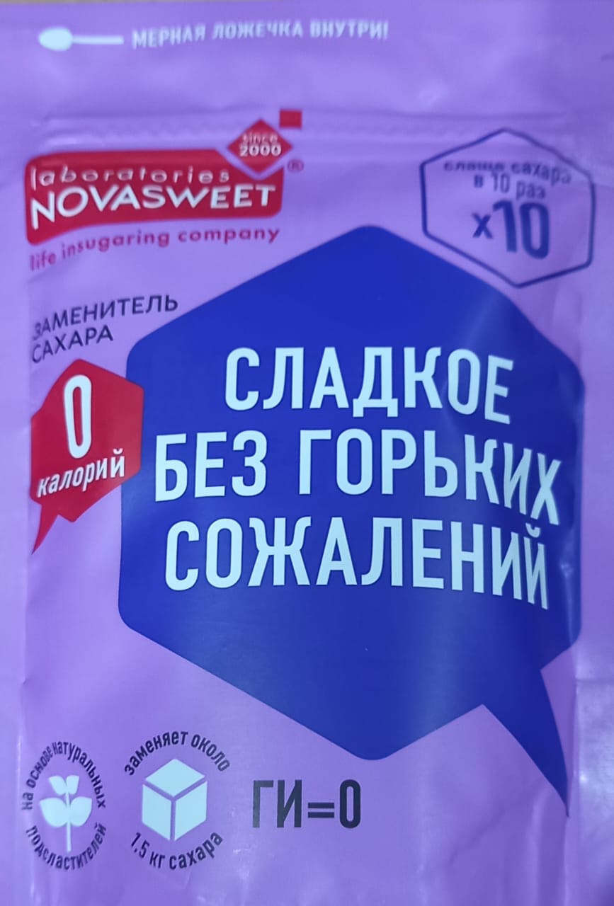  Заменитель сахара Novasweet 0 калорий,слаще сахара в 10 раз - в магазине Моя диета