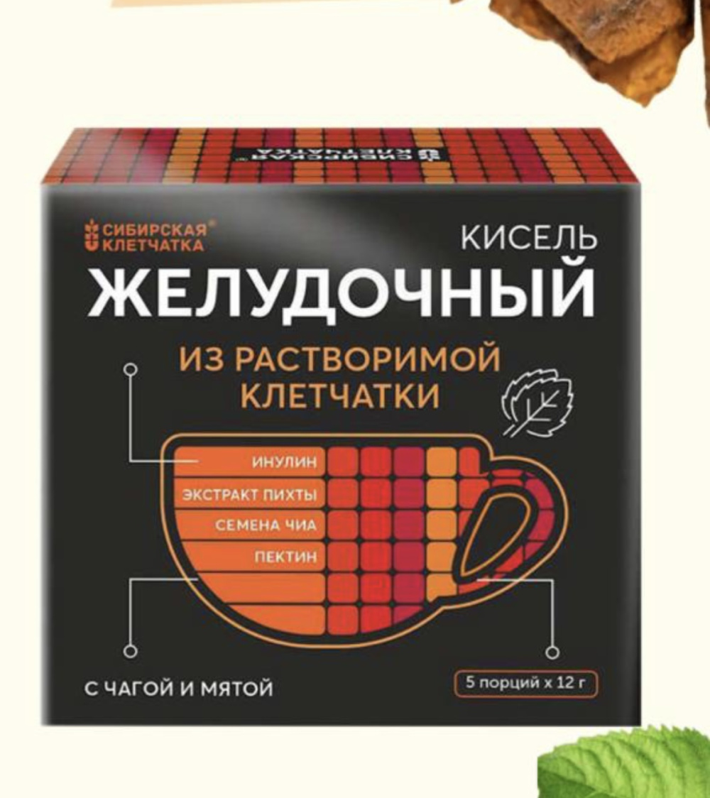 Кисель ЖЕЛУДОЧНЫЙ без крахмала из раствор.клет.с чагой и мятой 