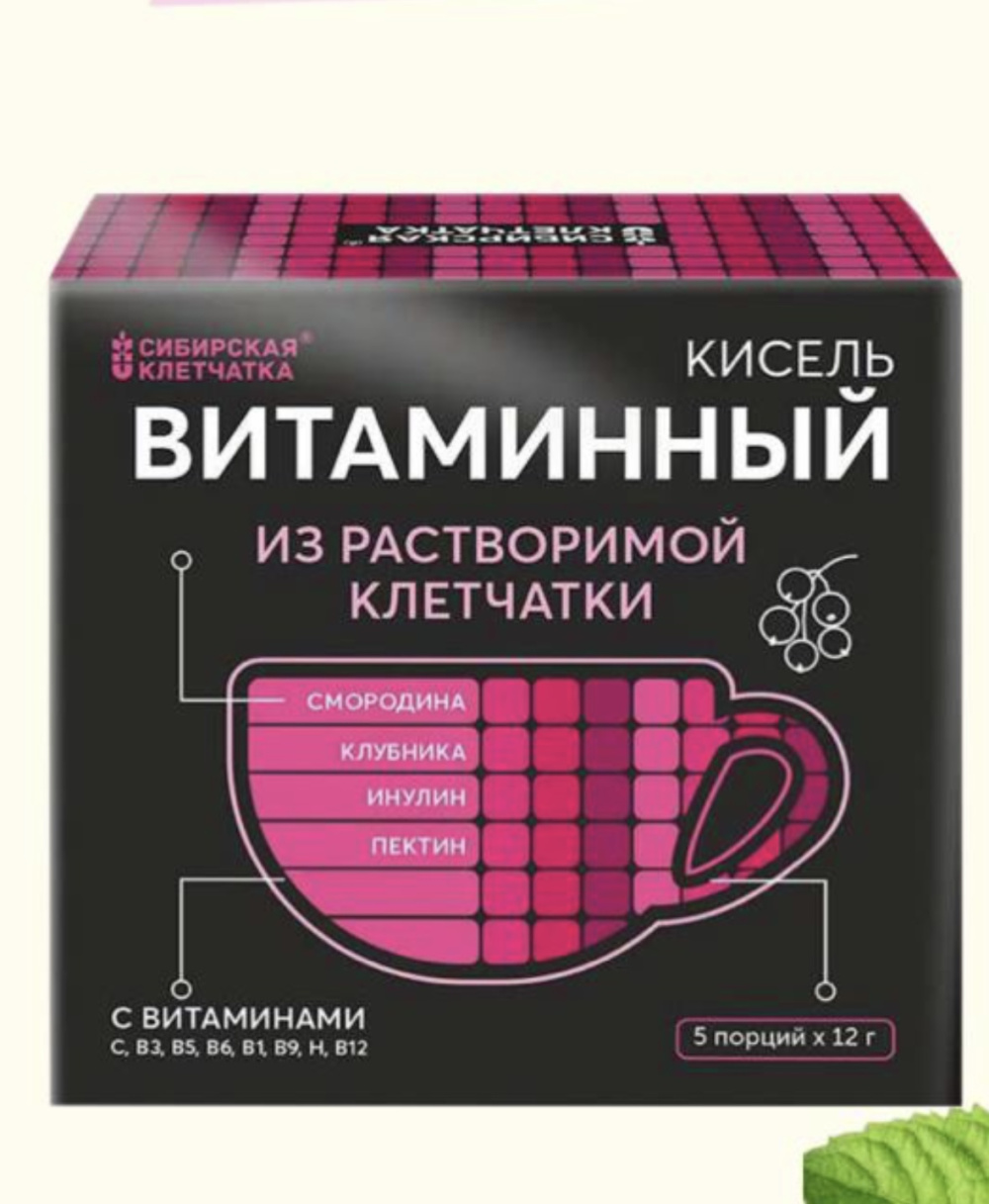 Кисель ВИТАМИННЫЙ без крахмала из раствор.клет.с вит.С,гр.В